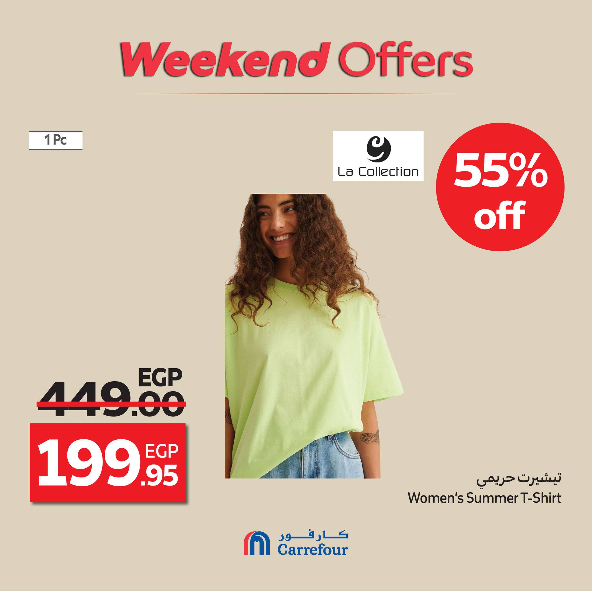 carrefour offers from 8oct to 4oct 2025 عروض كارفور من 8 أكتوبر حتى 4 أكتوبر 2025 صفحة رقم 12